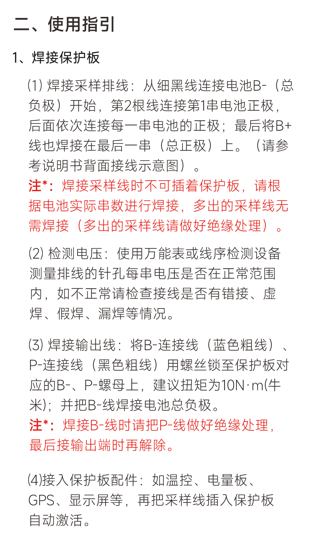 达锂小蓝板产品图片