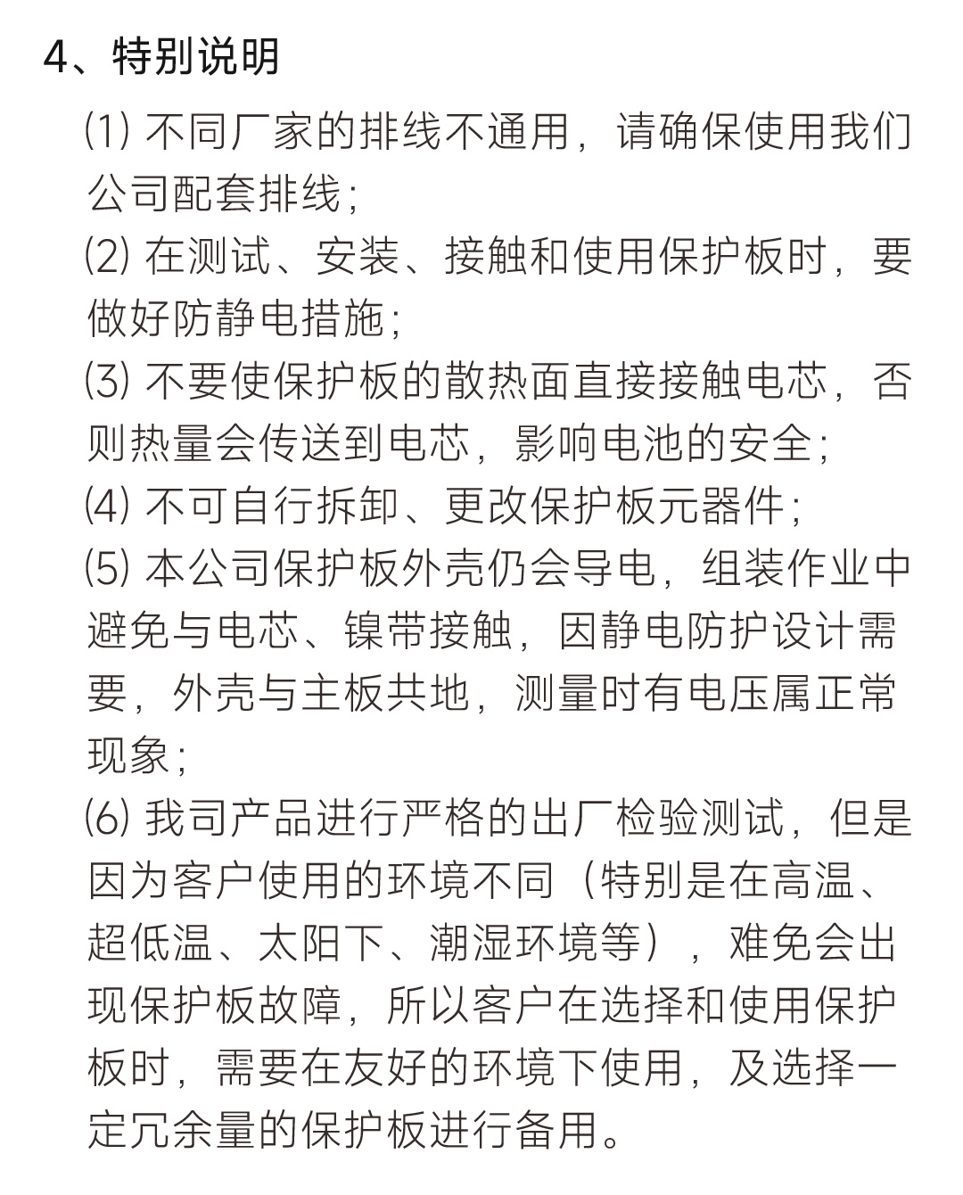 达锂小蓝板产品图片