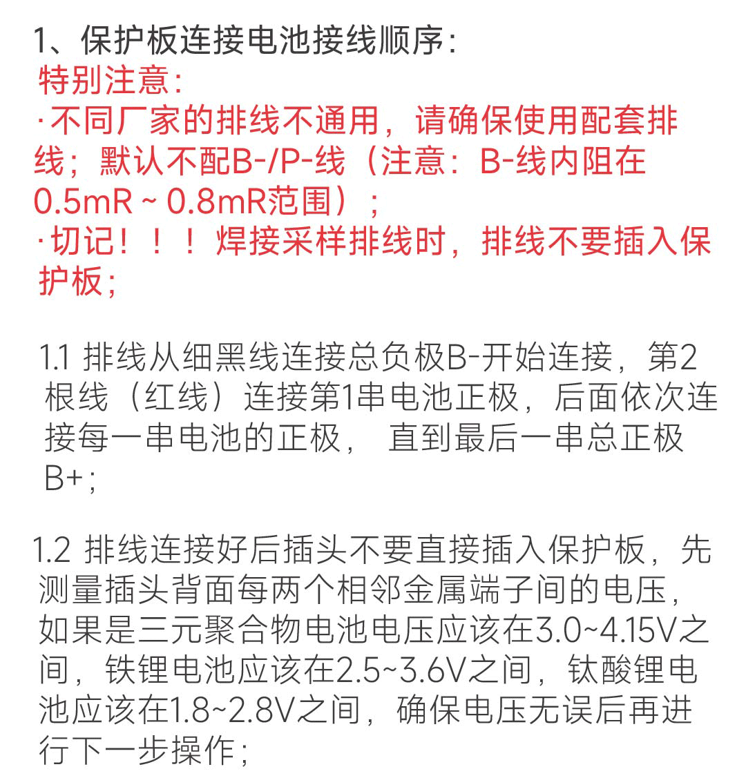 卡车启动板3代产品图片