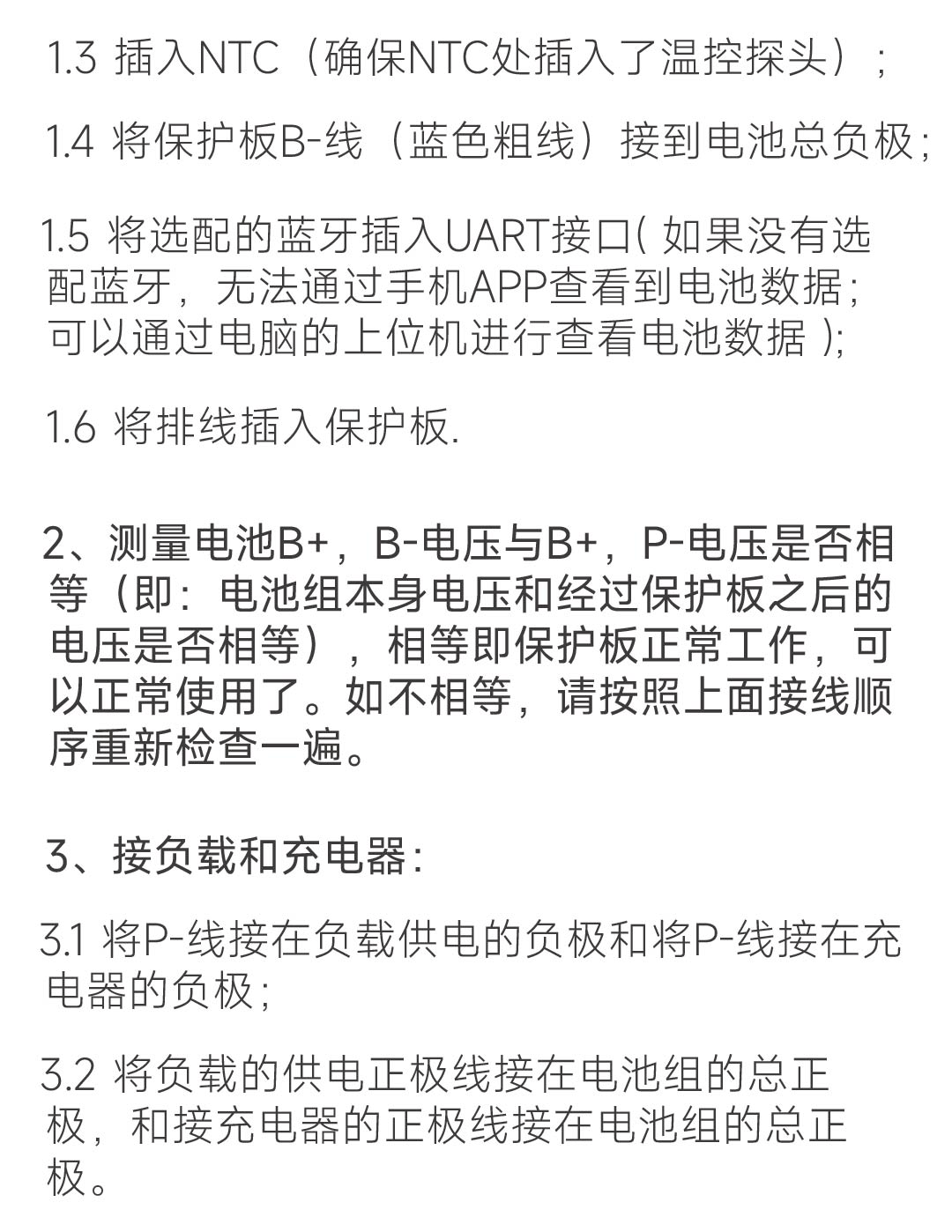 卡车启动板3代产品图片