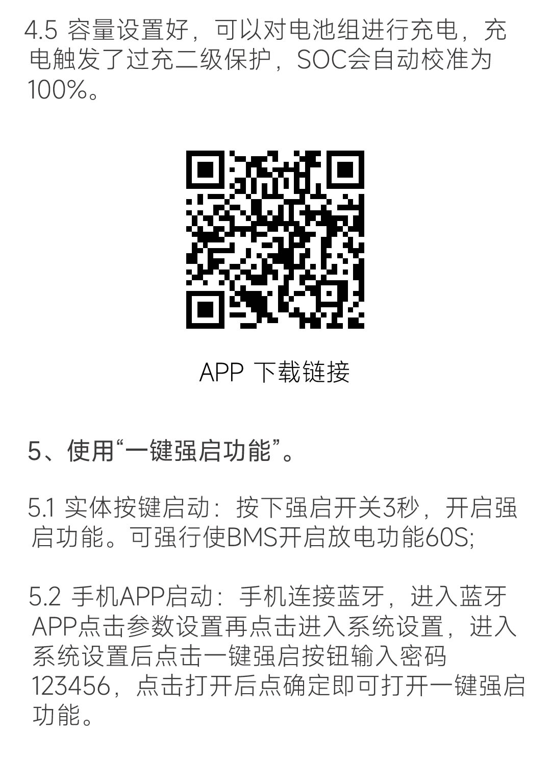 卡车启动板3代产品图片