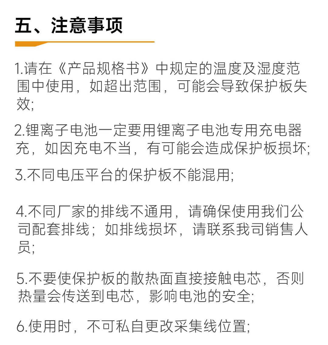 卡车启动板3代产品图片