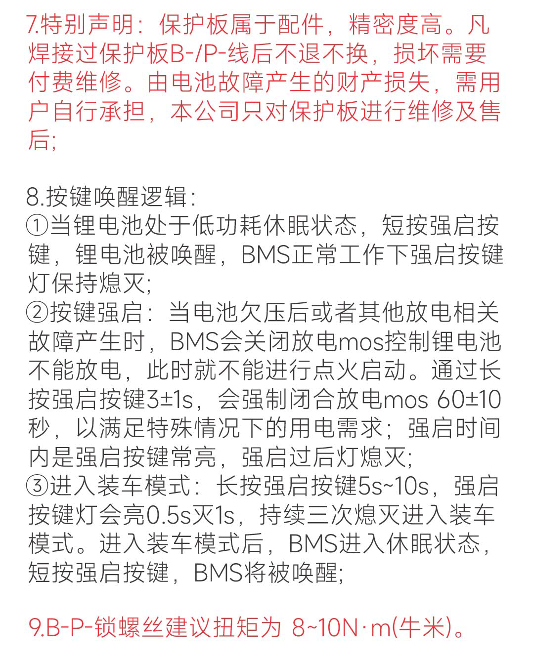 卡车启动板3代产品图片