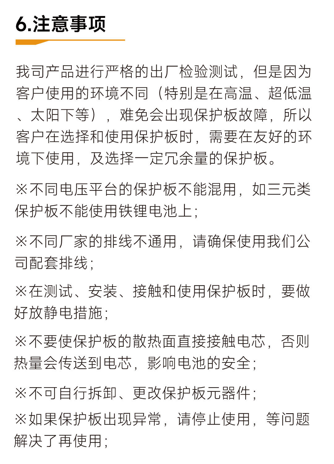 达锂家储板产品图片