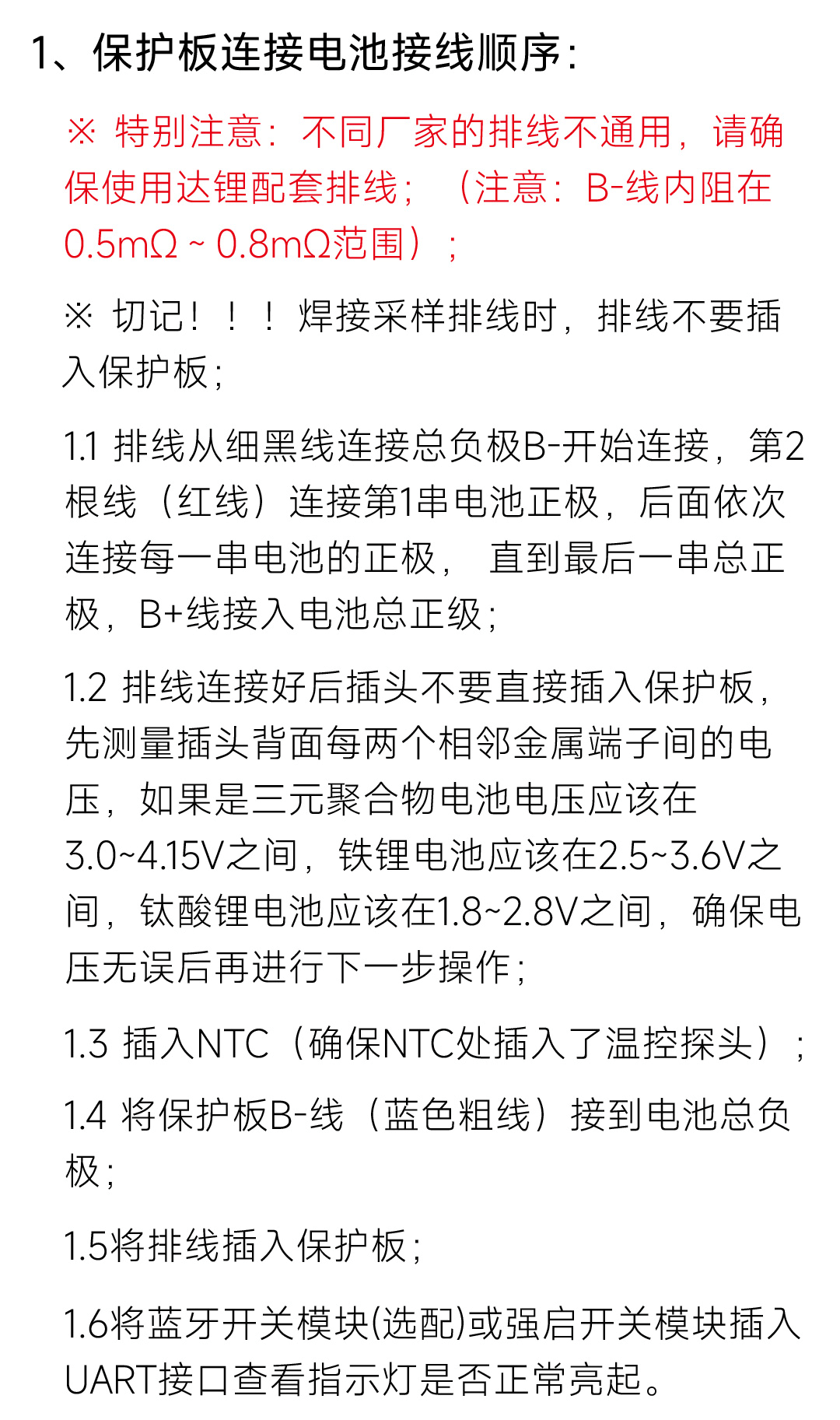达锂汽车启动板产品图片