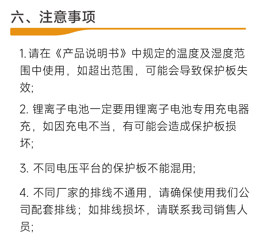 达锂汽车启动板产品图片