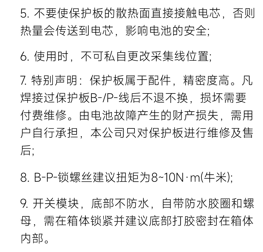 达锂汽车启动板产品图片