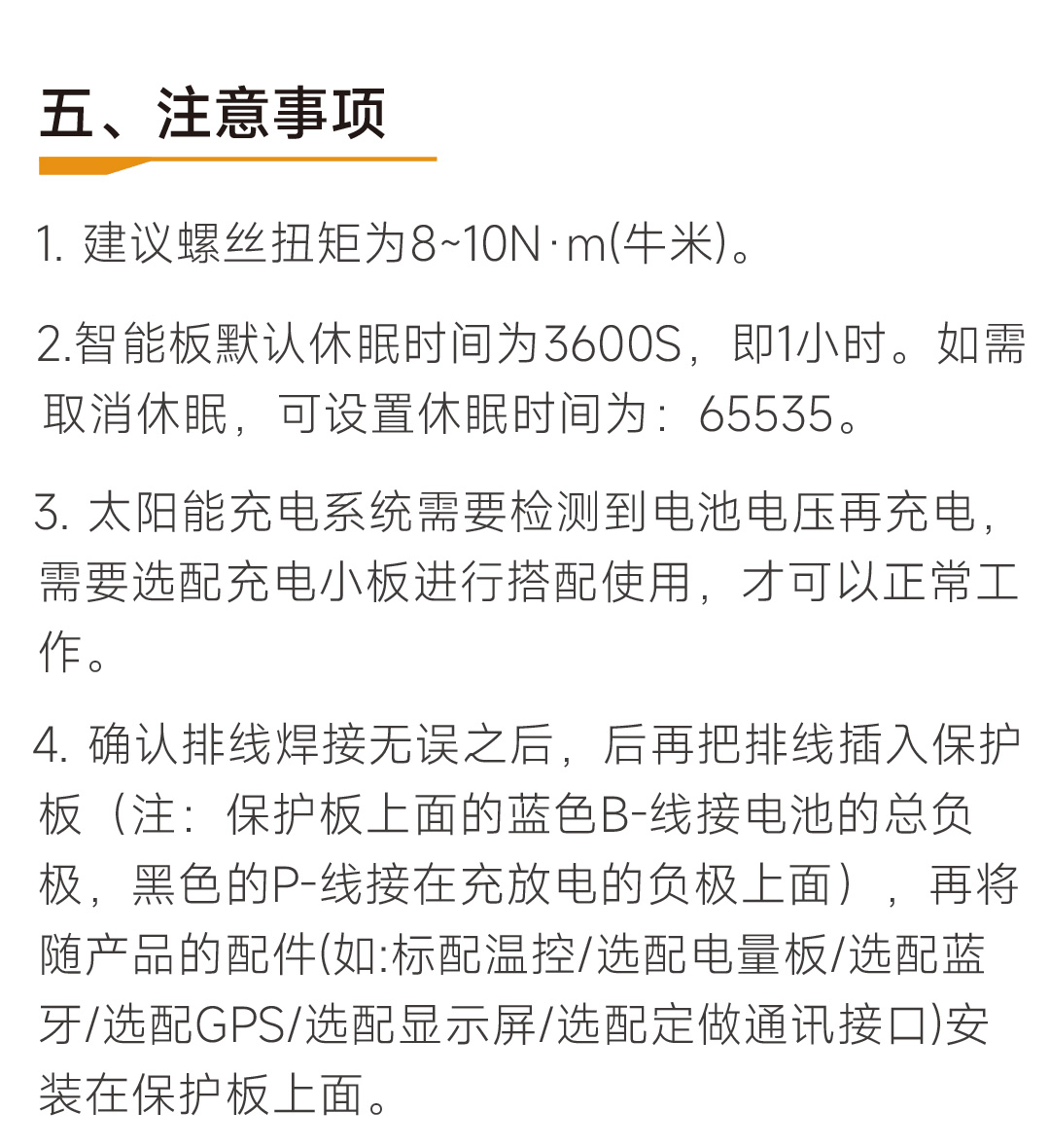 达锂H板产品图片