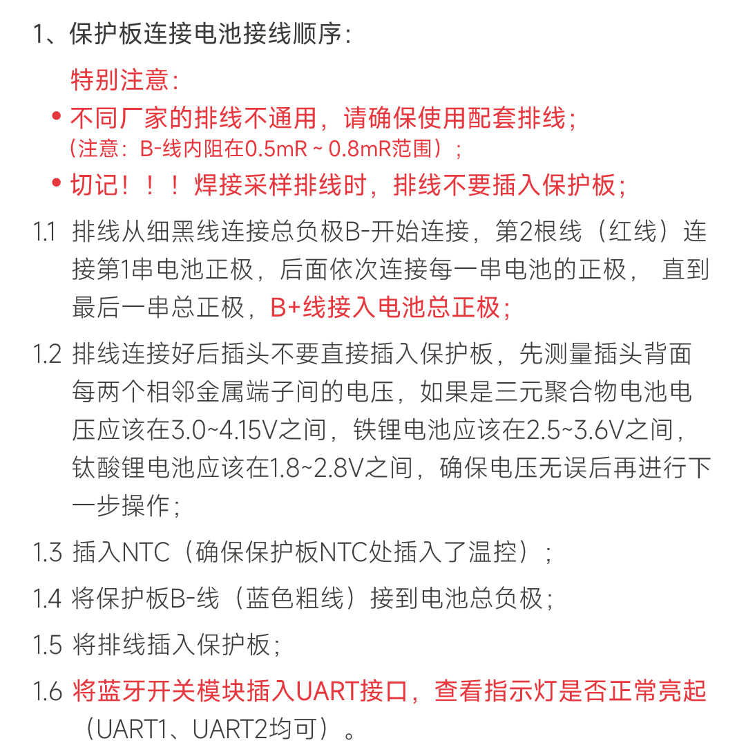 达锂主动均衡产品图片
