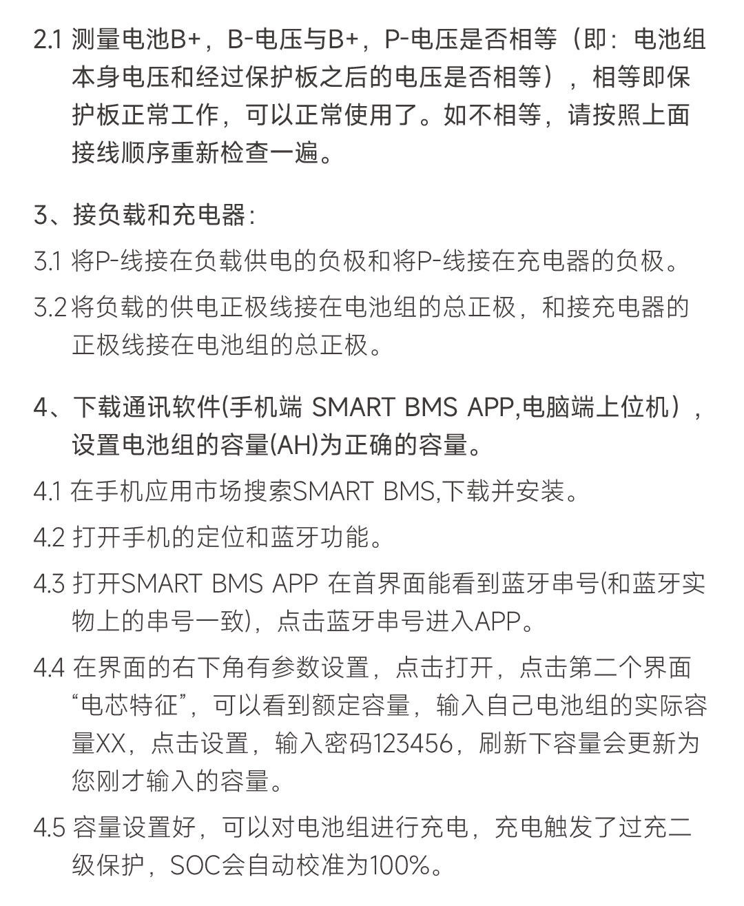 达锂主动均衡产品图片