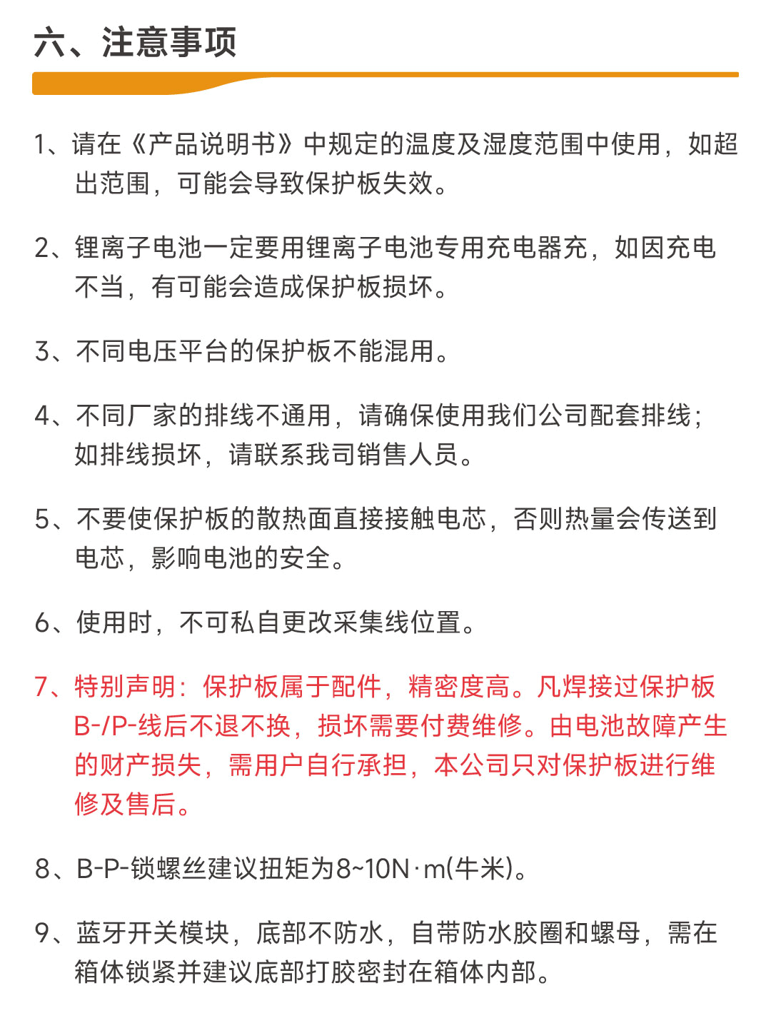 达锂主动均衡产品图片